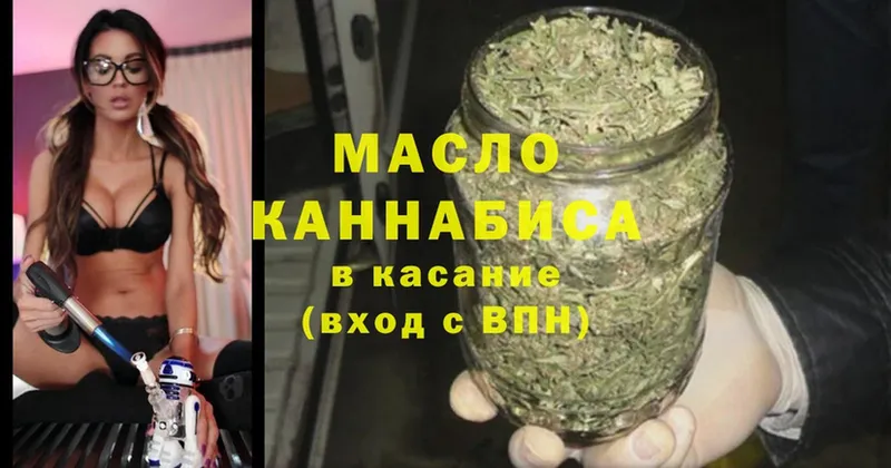 Дистиллят ТГК THC oil  Кимры 